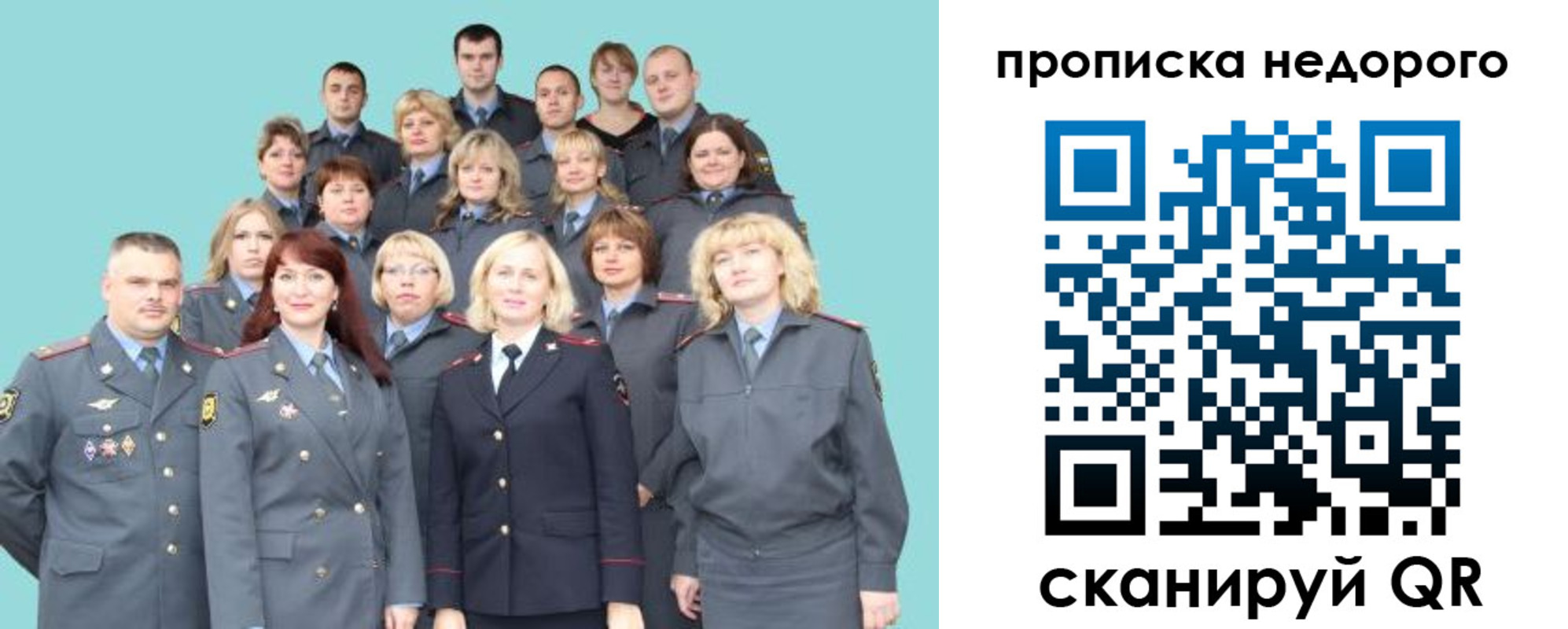 прописка для работы в Александровске-Сахалинском