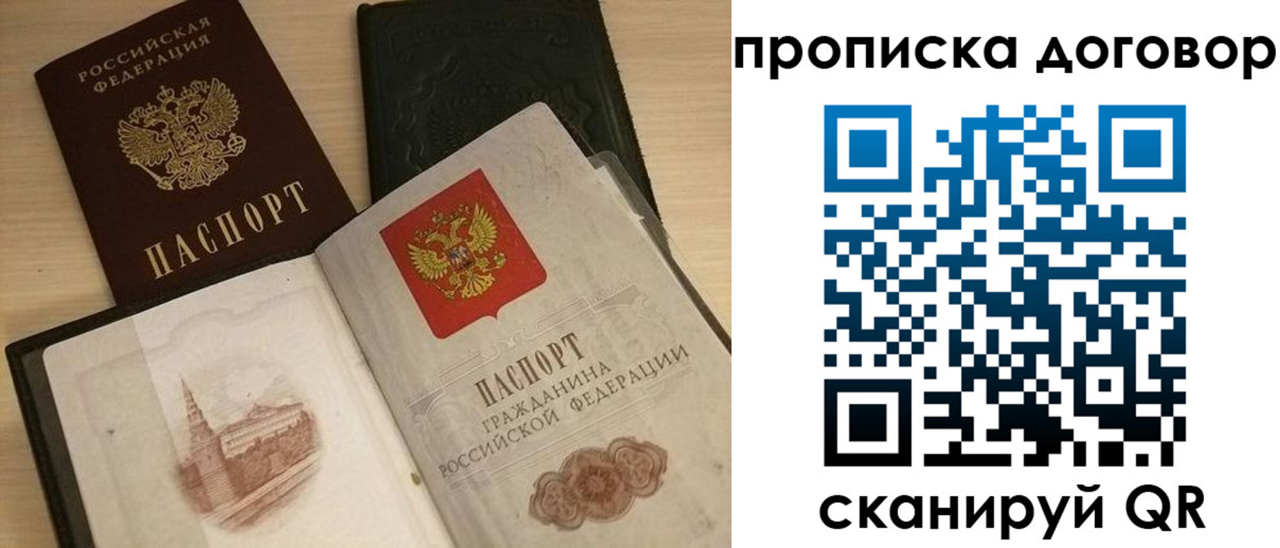 прописка поиск в Александровске-Сахалинском