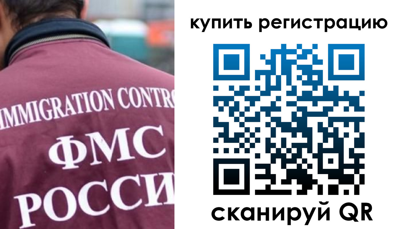 временная регистрация адрес в Александровске-Сахалинском