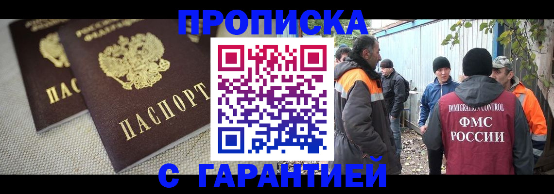 миграционный учет в Александровске-Сахалинском