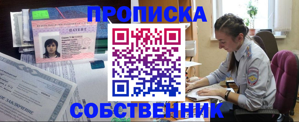 временная регистрация недорого в Александровске-Сахалинском
