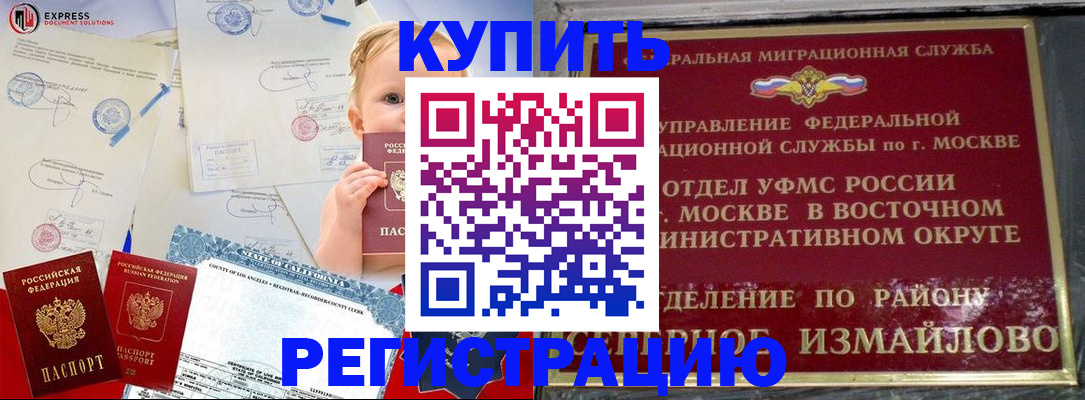 прописка законно в Александровске-Сахалинском