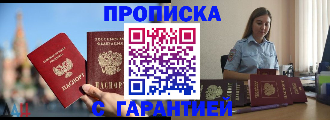 прописка иностранных граждан в Александровске-Сахалинском
