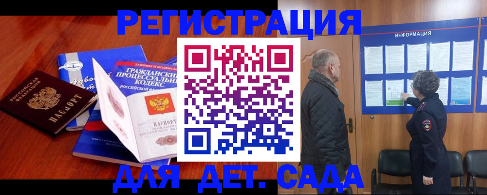 прописка 2025 в Александровске-Сахалинском