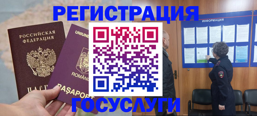 временная регистрация надежно в Александровске-Сахалинском