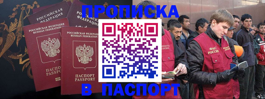 временная регистрация законно в Александровске-Сахалинском