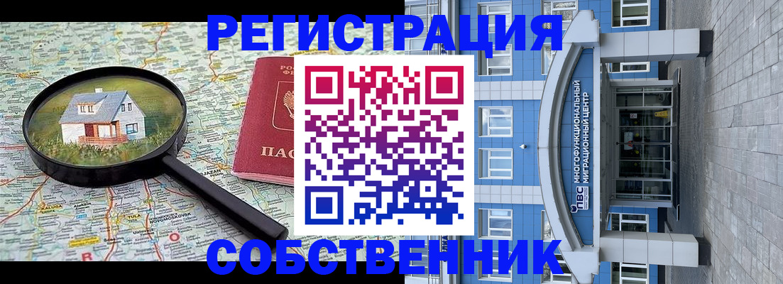 прописка в Александровске-Сахалинском