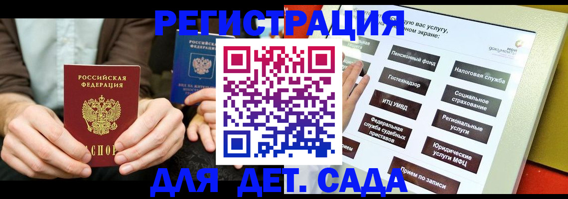 регистрация в Александровске-Сахалинском