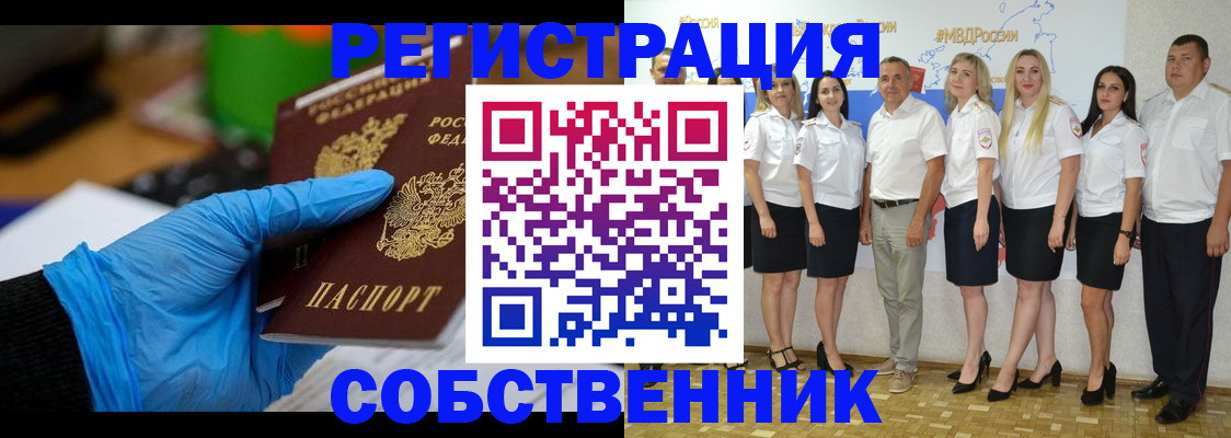 временная регистрация для школы в Александровске-Сахалинском