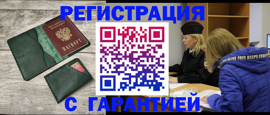прописка паспорт в Александровске-Сахалинском
