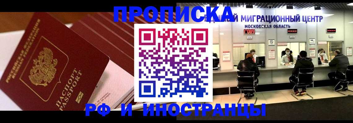 прописка паспорт в Александровске-Сахалинском